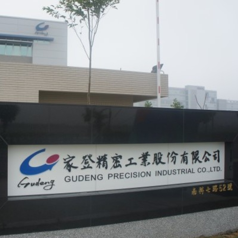 家登精密工業股份有限公司